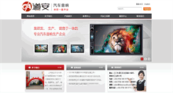 Desktop Screenshot of jmda.cn