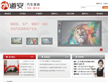 Tablet Screenshot of jmda.cn